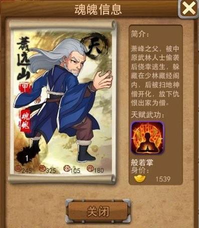 大掌门襄儿如何获得