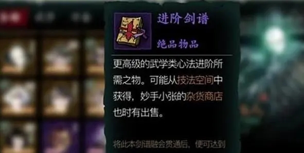 影之刃3剑谱如何刷快