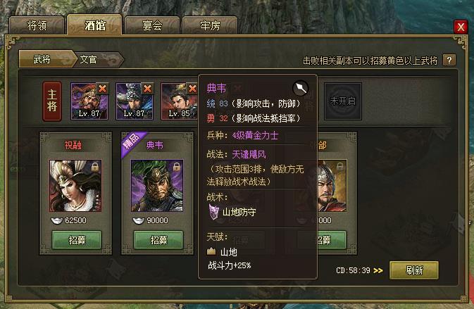 攻城掠地如何快速拿典韦