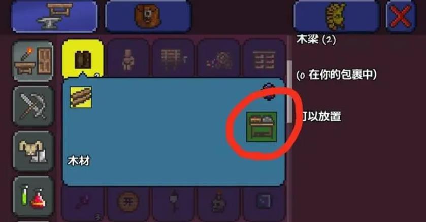 泰拉瑞亚如何获得工作台