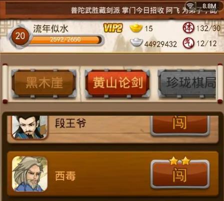 大掌门如何不升级
