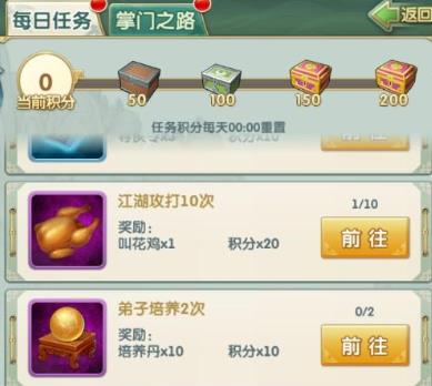 大掌门如何不升级