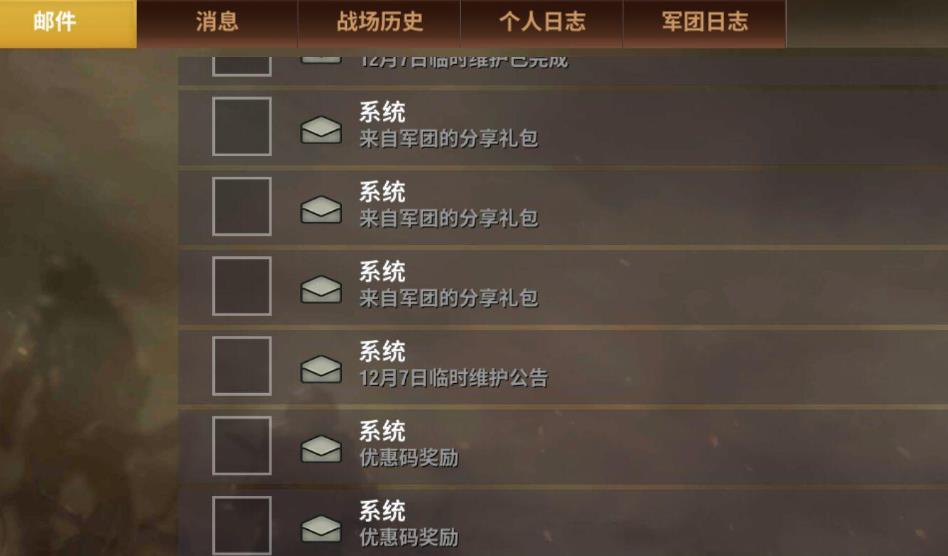 二战风云2如何组队