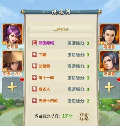 大掌门2如何布阵