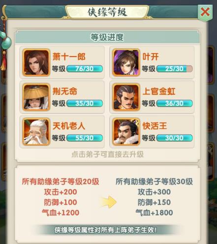 大掌门2如何布阵