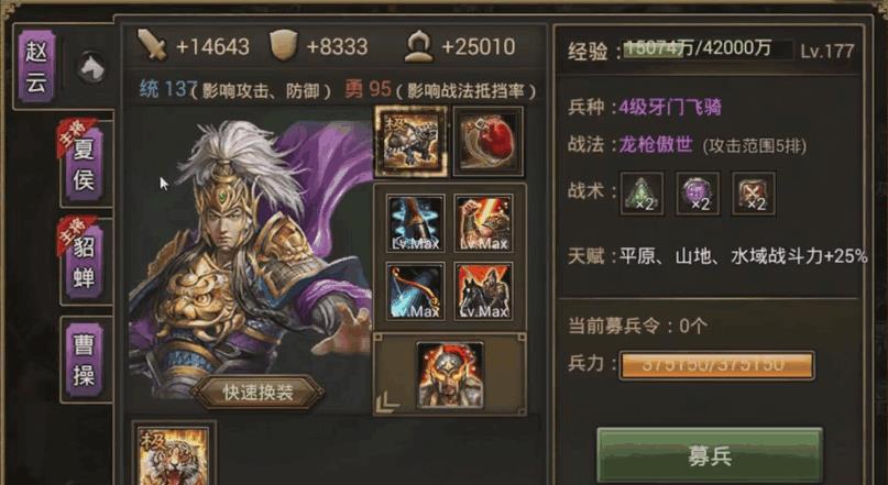攻城掠地如何过182