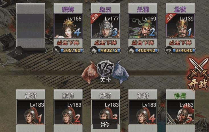 攻城掠地如何过182