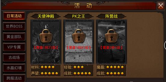 全民奇迹如何获取魔晶