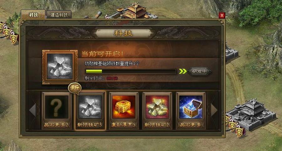 攻城掠地如何快速获取铁