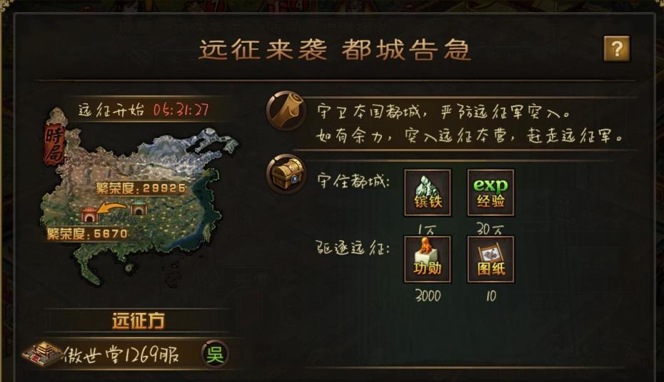 攻城掠地如何快速获取铁