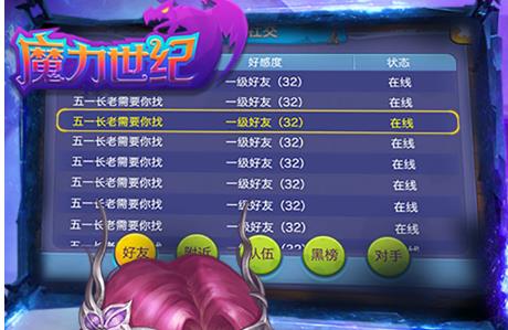 魔力世纪如何开倍速