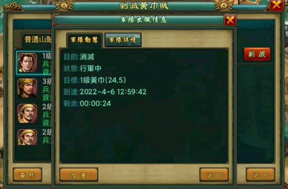 帝王三国如何快速升30级