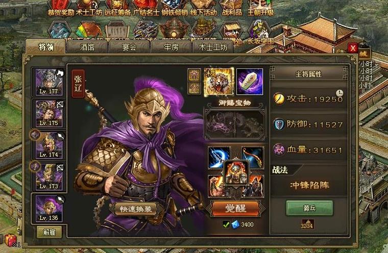 攻城掠地如何觉醒将领更快
