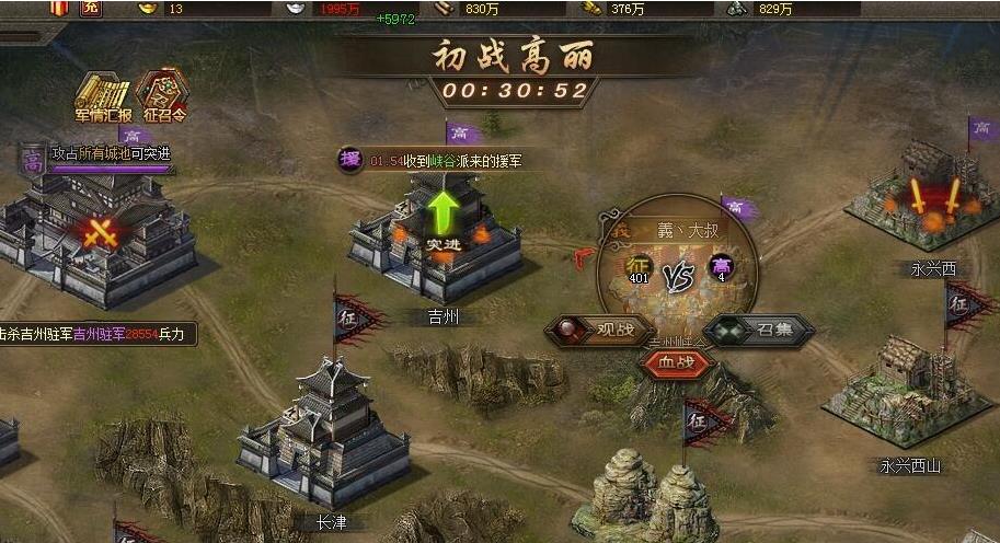 攻城掠地如何降低人口