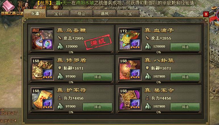 攻城掠地如何开启神石