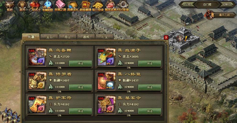 攻城掠地如何给小兵加血
