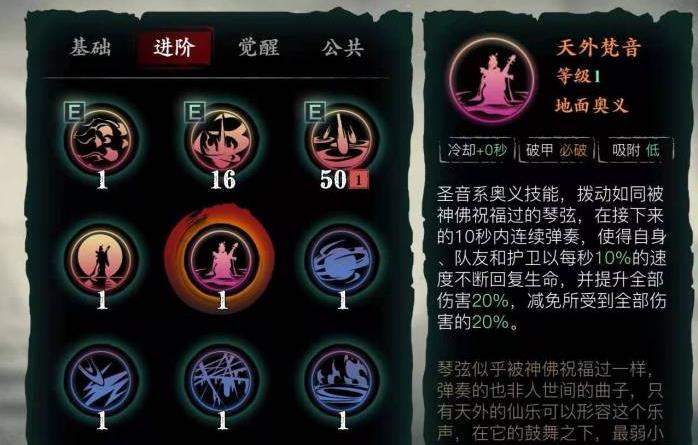 影之刃3如何替换奥义