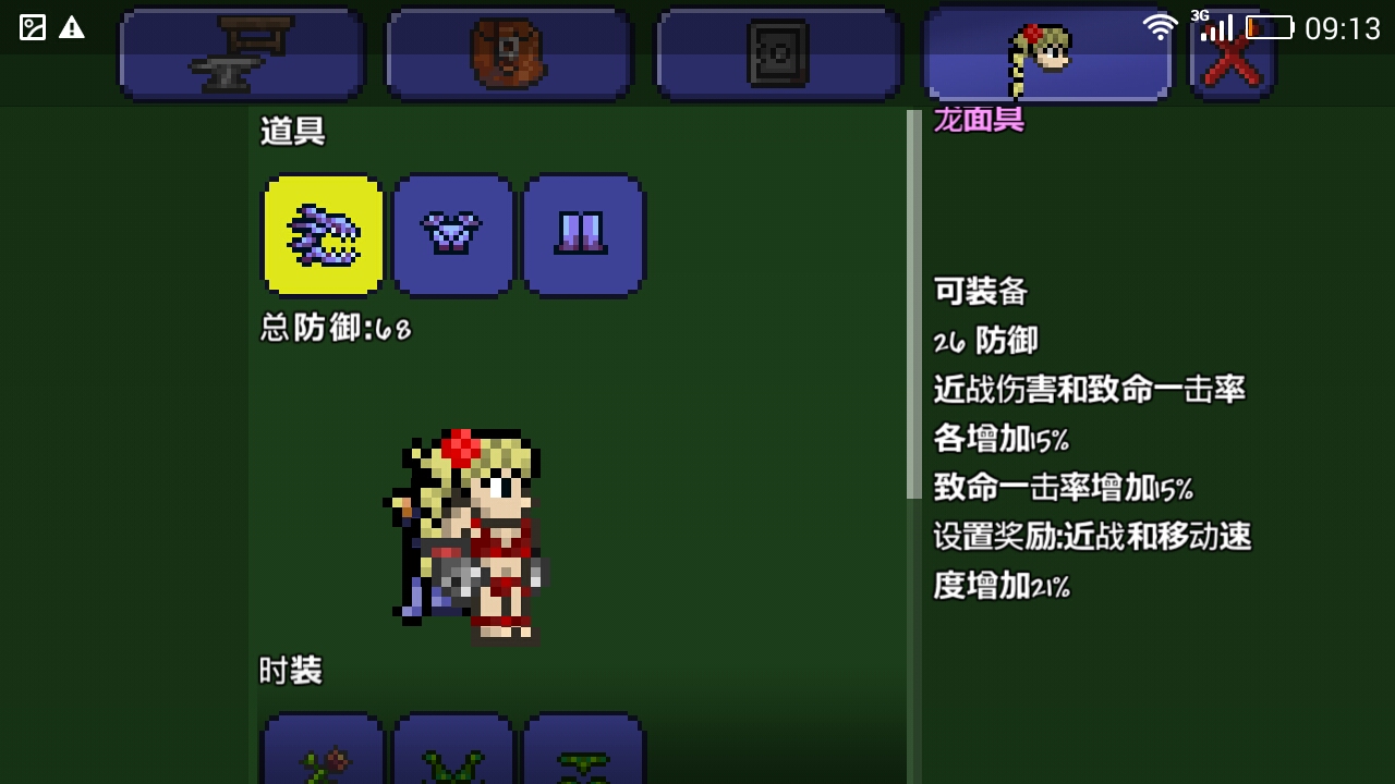 泰拉瑞亚套装效果要怎么触发