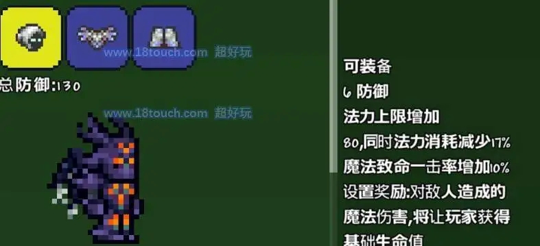 泰拉瑞亚套装效果要怎么触发