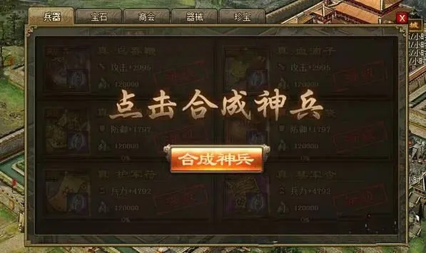 攻城掠地封地如何神兵
