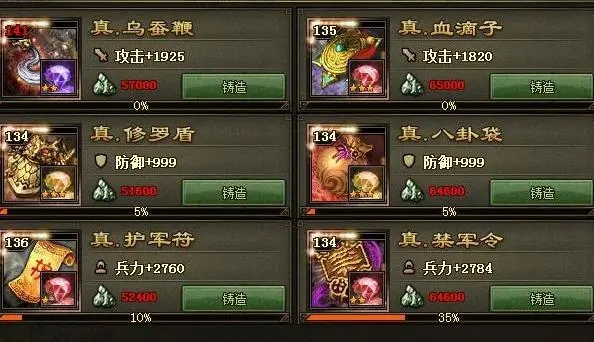 攻城掠地封地如何神兵