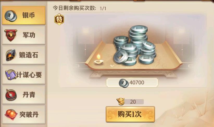 少年三国志如何免费获得金币