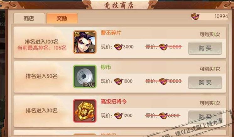 少年三国志如何免费获得金币
