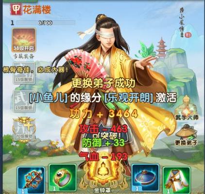 大掌门2如何弟子重置在哪