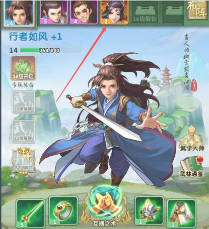 大掌门2如何弟子重置在哪