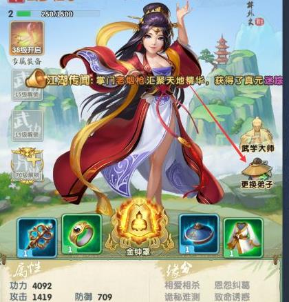 大掌门2如何弟子重置在哪