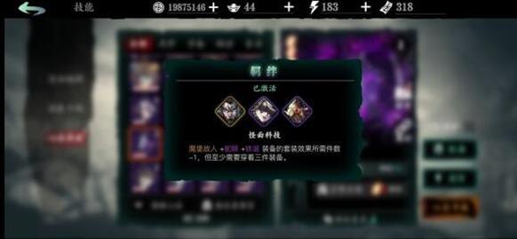 影之刃3心法绝技如何升级