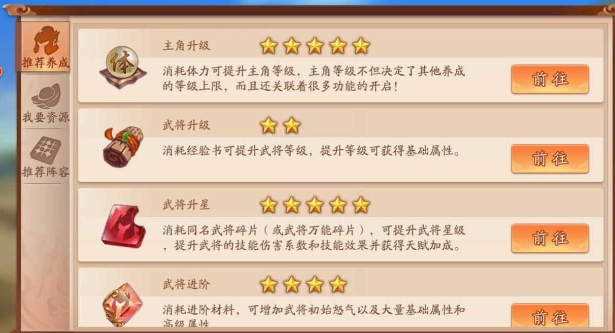 少年三国志如何快速战斗力