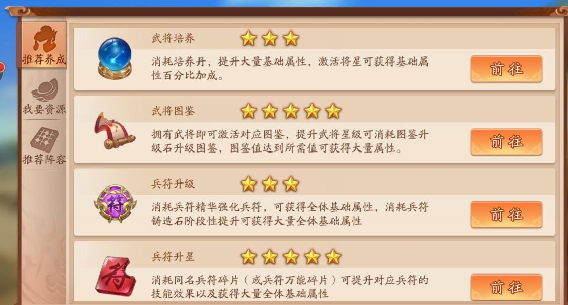 少年三国志如何快速战斗力