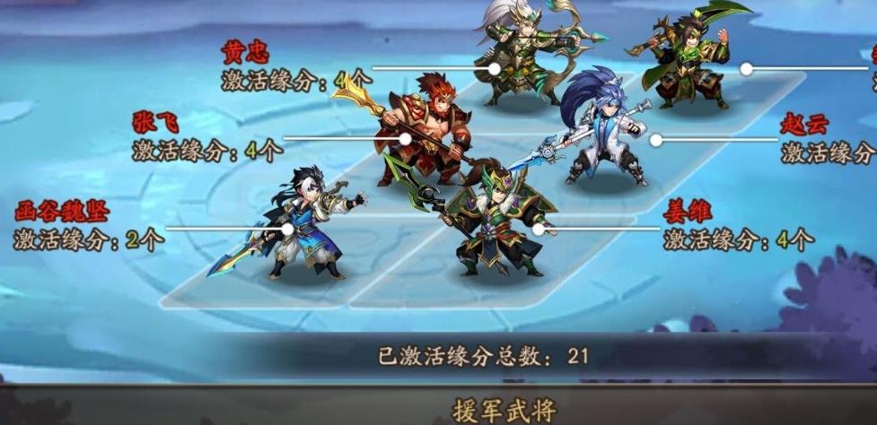 如何在少年三国志下阵武将