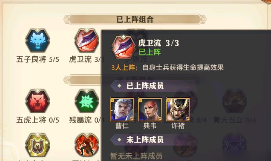 如何在少年三国志下阵武将