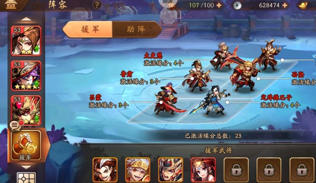 如何在少年三国志下阵武将
