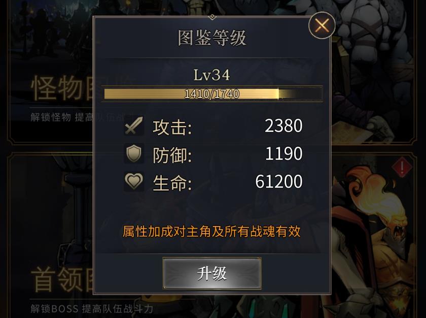 勇士与旅途如何提升战力