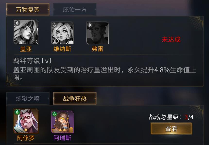 勇士与旅途如何提升战力