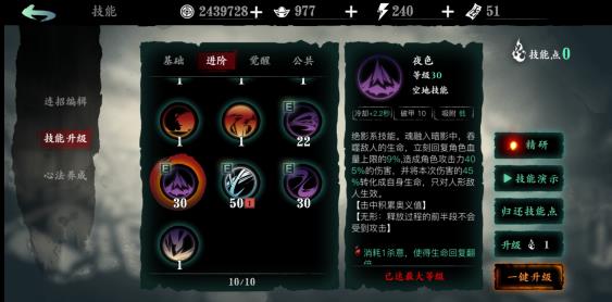 影之刃3如何快速进阶心法