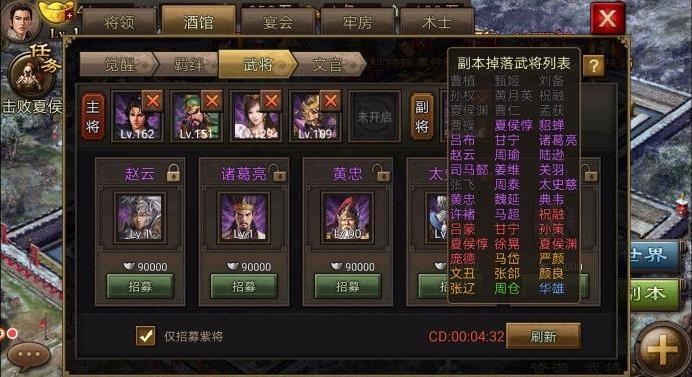 攻城掠地张飞如何快速升级