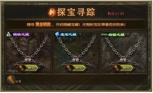 攻城掠地如何卡3级箱子