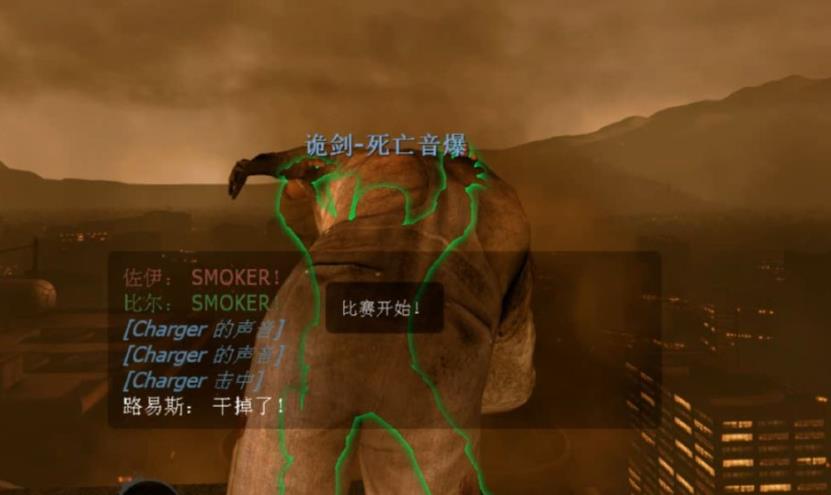 求生之路2如何开无敌