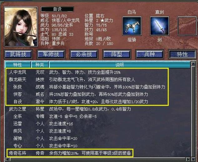 三国群英传7如何增加武将