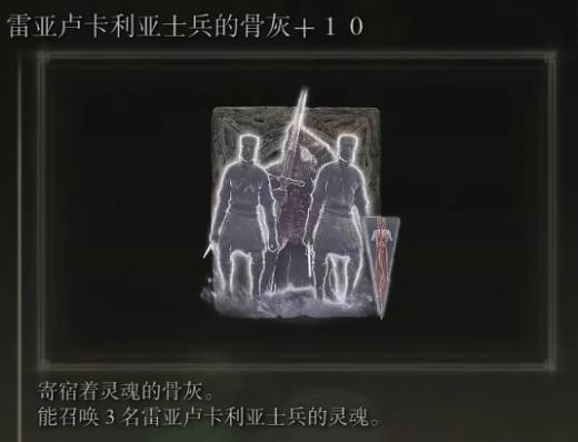艾尔登法环如何解散骨灰 艾尔登法环如何解散骨灰