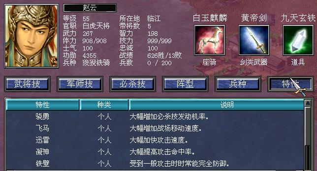 三国群英传7赵云如何培养武将