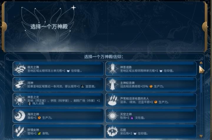 文明6如何加快建造速度