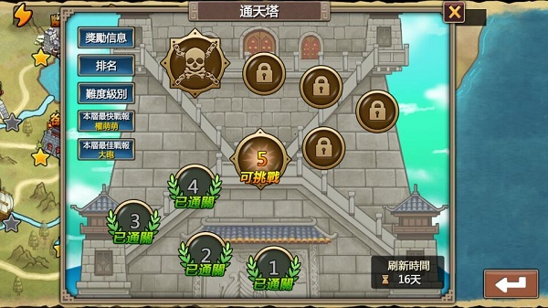 三国群英传2通天塔如何通关