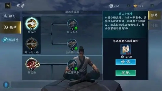 流星蝴蝶剑如何使用连招技能