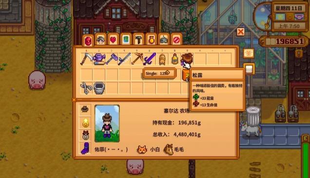 星露谷物语如何刷好感度
