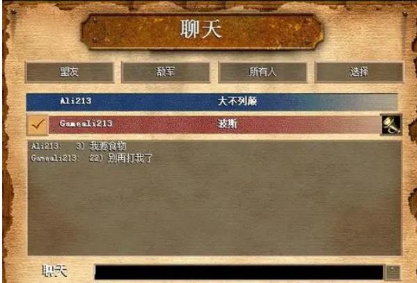 帝国时代2如何设置守卫距离